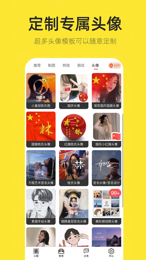 嗨小葩app截图5