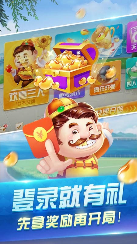 鱼丸斗地主官方下载
