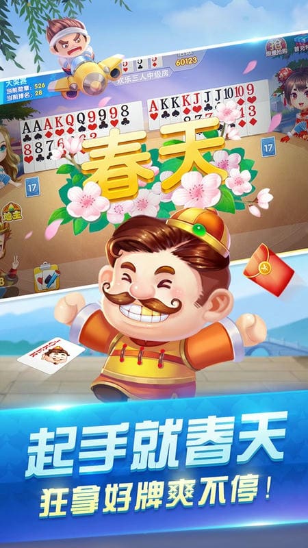 鱼丸斗地主最新版截图3