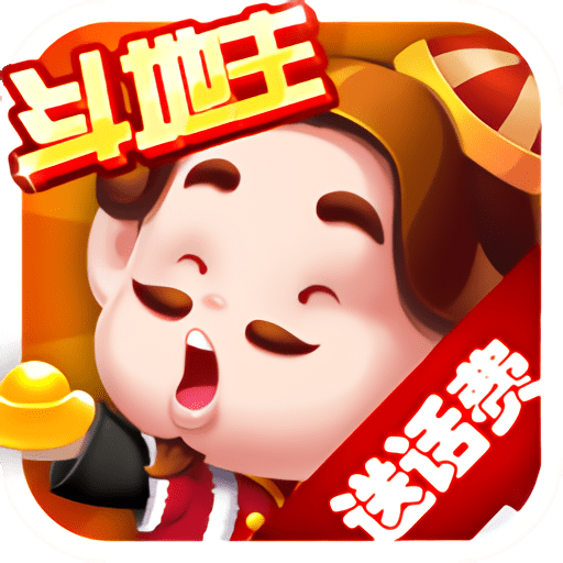 鱼丸斗地主最新版v9.0.28.4.0
