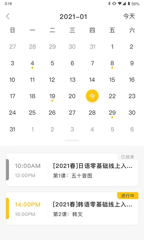 洋光课堂官方版