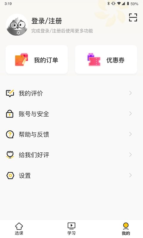 洋光课堂直播平台截图1