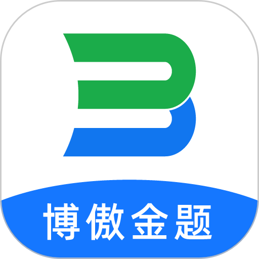 博傲金题护考v6.5.11