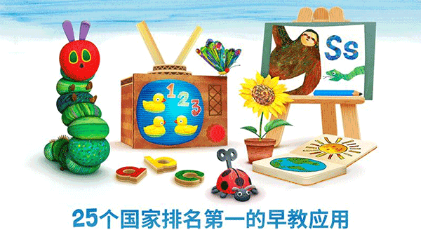 毛毛虫幼儿园app截图1