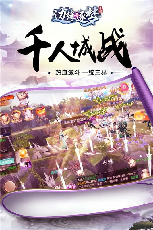 边缘逐梦官方版