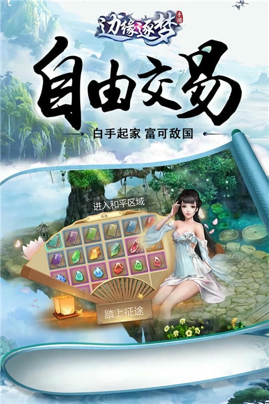 边缘逐梦游戏截图1