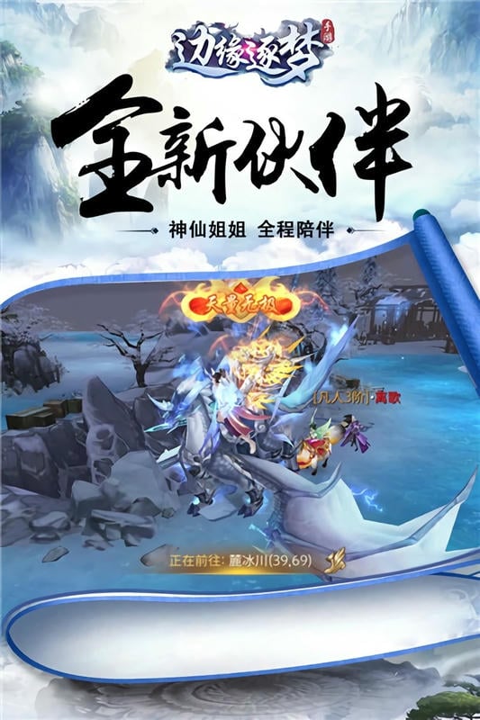 边缘逐梦游戏截图2