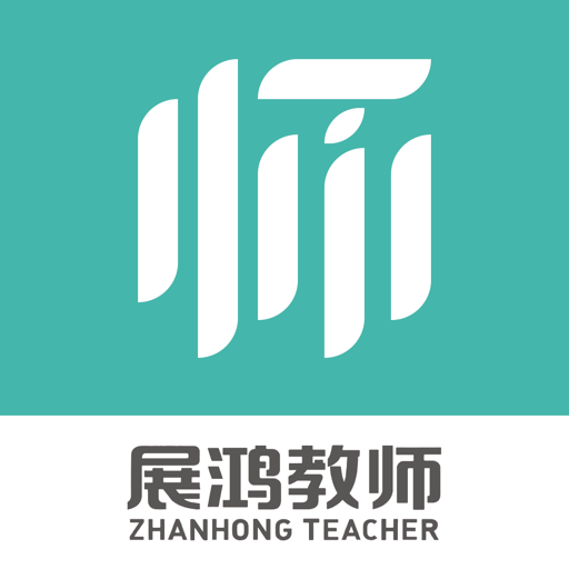 展鸿教师培训appv2.0.3