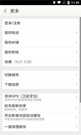 天地图山东app截图5