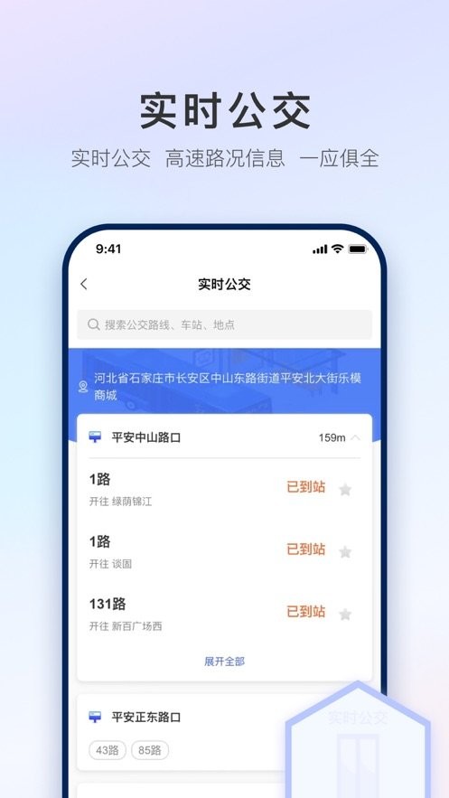 石i民官方版