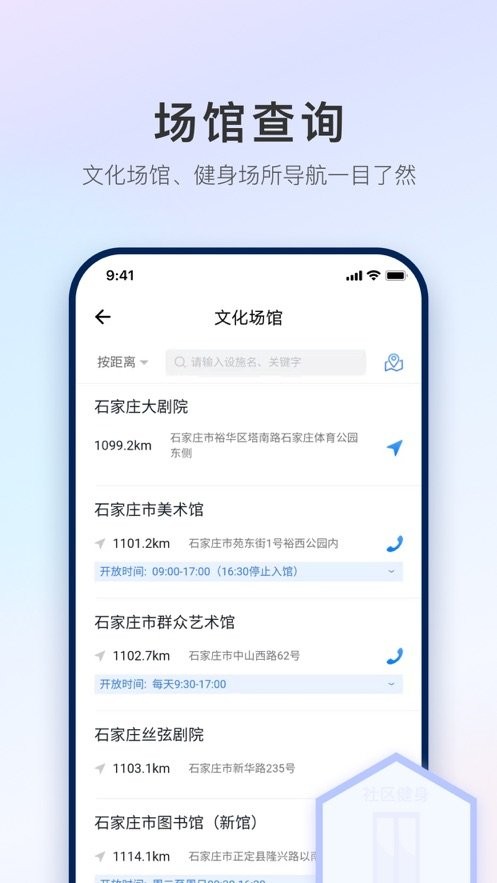 石i民最新版截图1