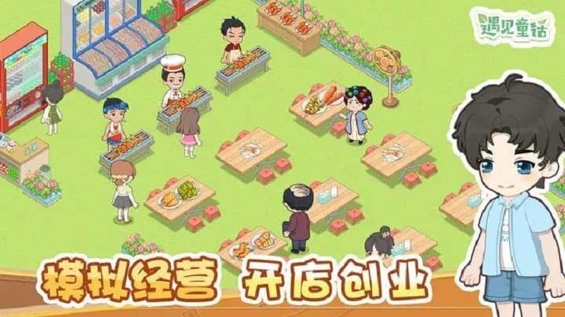 遇见童话游戏内购破解版截图1