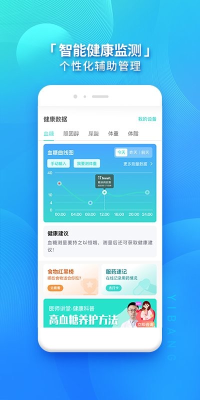 壹邦手机版截图2