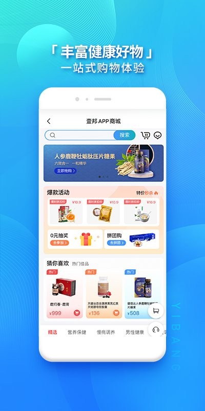 壹邦手机版截图3