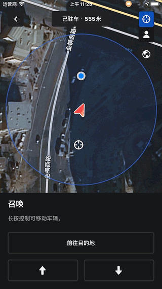 特斯拉app(tesla app)截图3