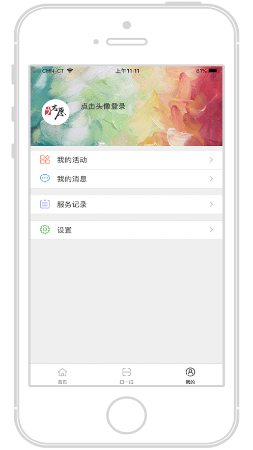 广东i志愿手机版截图3