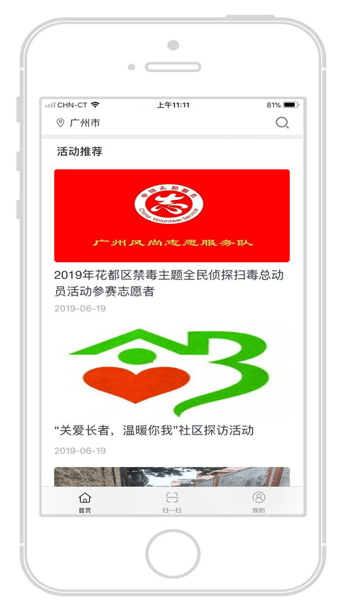 广东i志愿手机版截图4