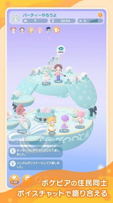 口袋乌托邦(ポケピア)截图2