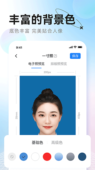 更美证件照app截图2