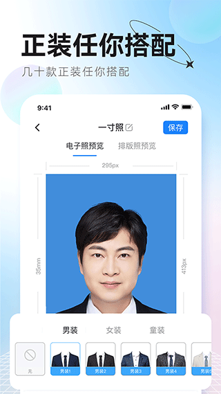 更美证件照app截图3