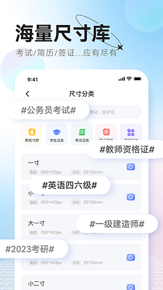 更美证件照app截图5