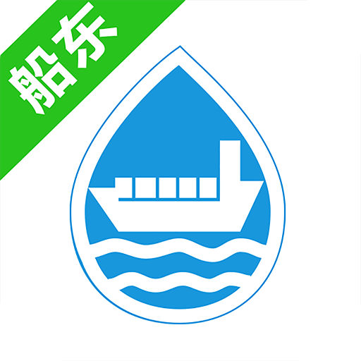 水陆联运网船东版软件v3.8.9