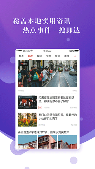 甬派新闻客户端截图1
