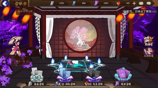 阴阳师抽卡模拟器2024最新版