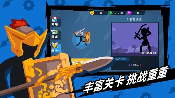 火柴人神射手2024最新版