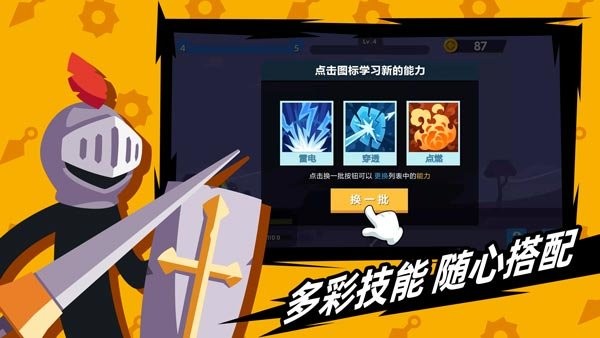 火柴人神射手小游戏截图1
