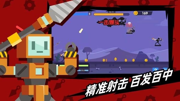 火柴人神射手小游戏截图2