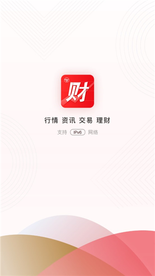 民生证券手机版截图1