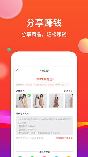 省购app截图1