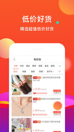 省购app截图2