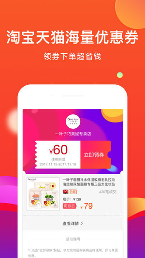 省购app截图3