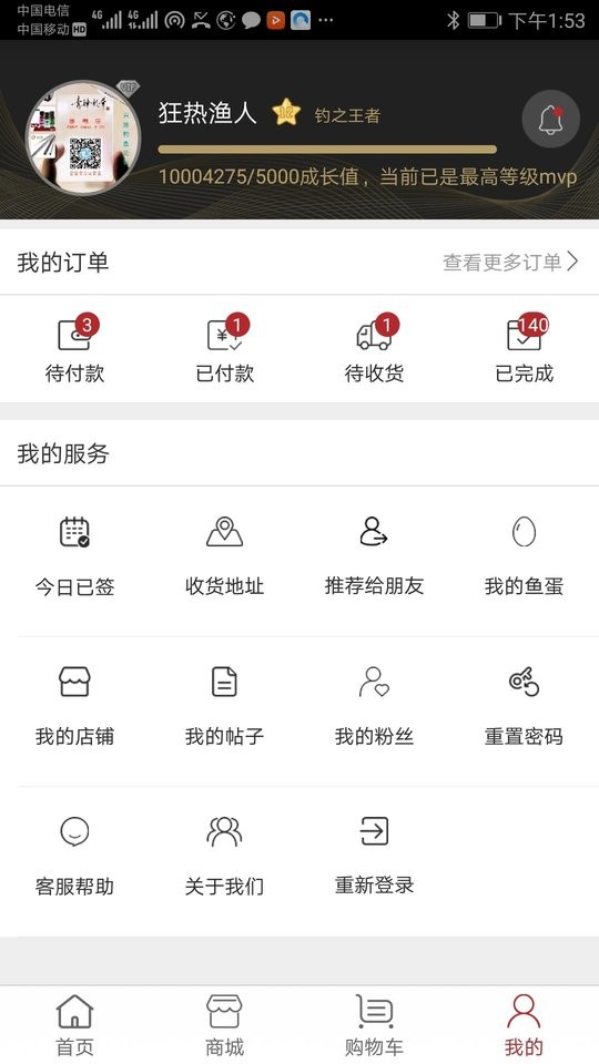 百姓钓鱼论坛手机版截图1