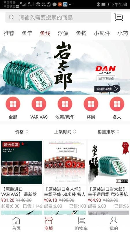 百姓钓鱼论坛手机版截图2