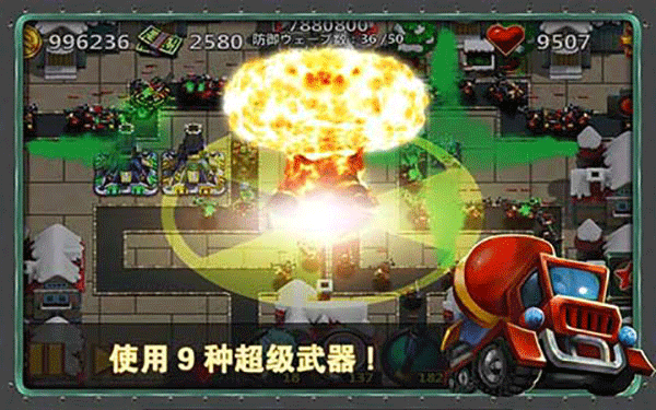 小小指挥官2中文版截图1