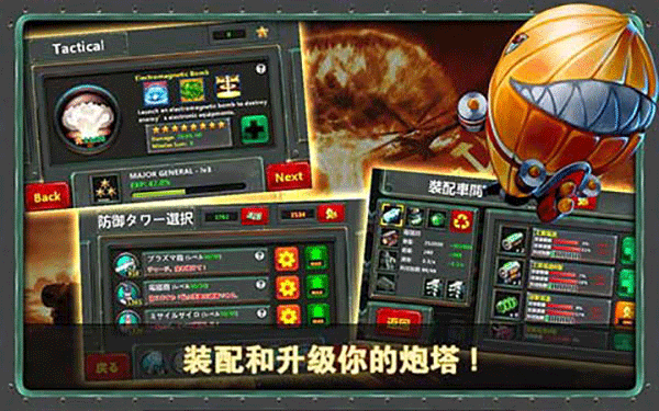 小小指挥官2中文版截图2