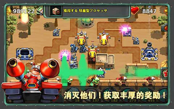 小小指挥官2中文版截图3