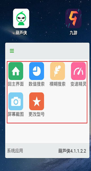 葫芦侠手游平台app