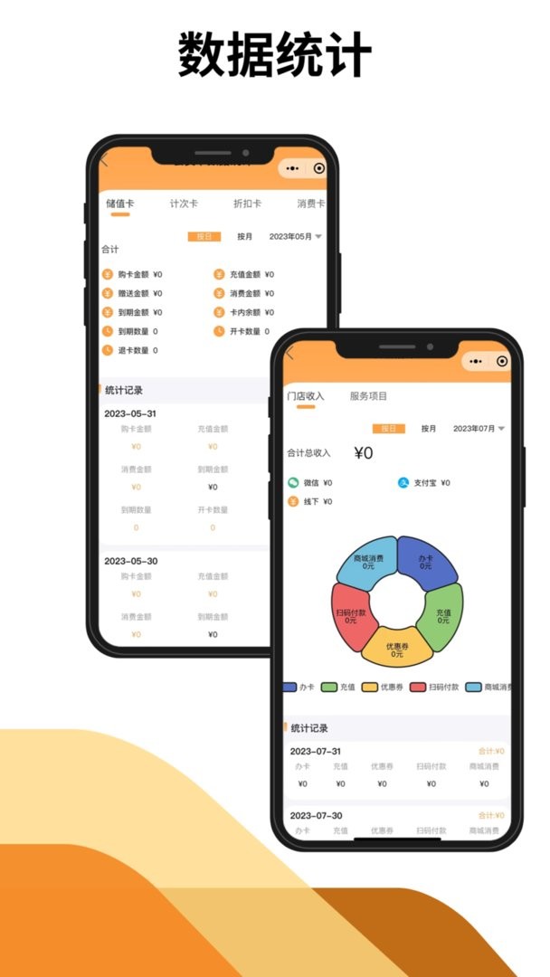 掌卡包会员系统官方版
