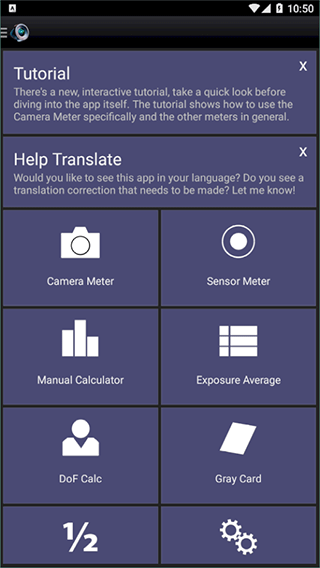 lightmeter安卓版(Light Meter Tools)截图1