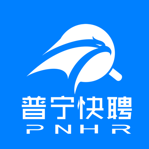 普宁快聘网v3.3