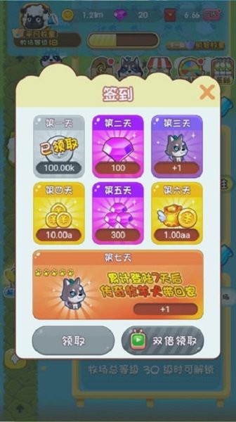 全民大丰收2024最新版截图3