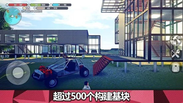 星球生存手游中文版（X Survive）截图3