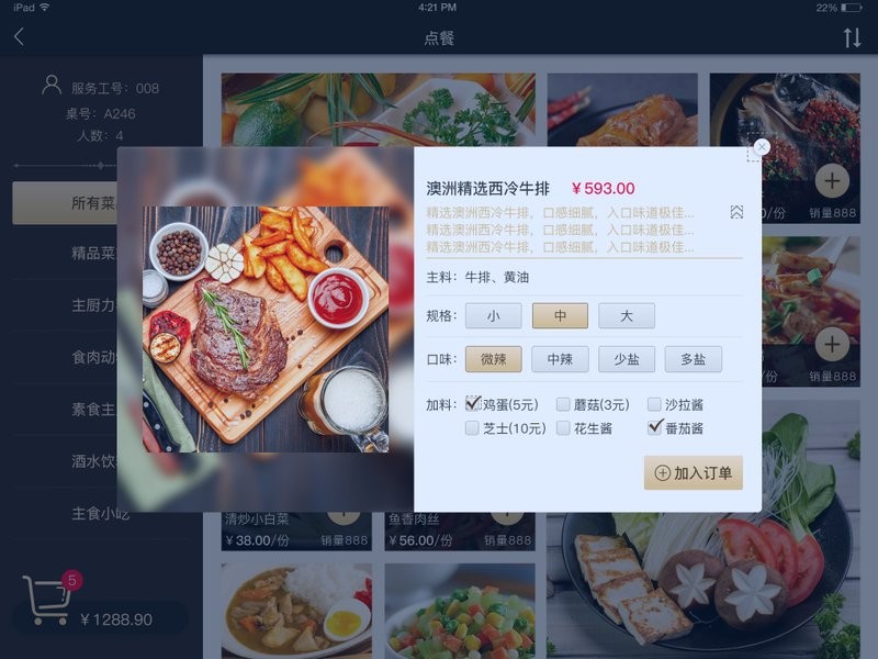 智享店务软件截图2
