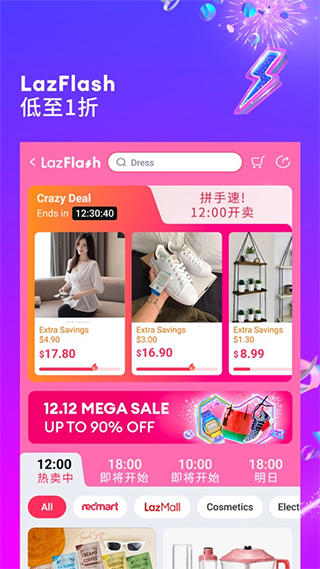 来赞达跨境电商app截图1