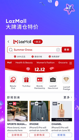 来赞达跨境电商app截图2