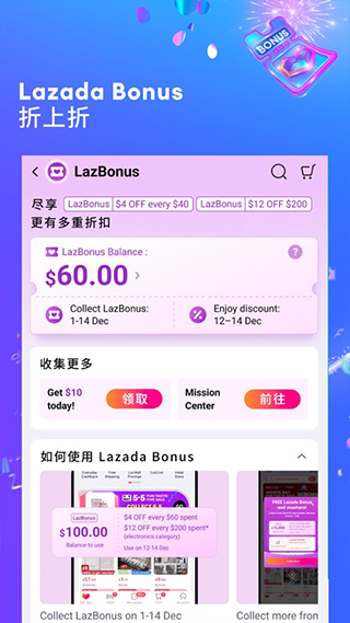 来赞达跨境电商app截图3